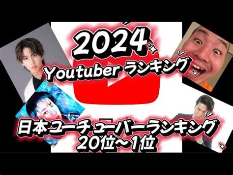 【2024年】人気のエロいユーチューバーランキング42選！youtub…